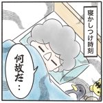 ベッド新調したのに、解せぬ。